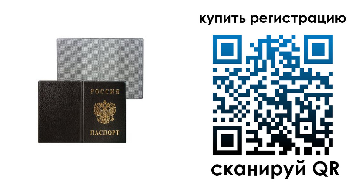 временная регистрация собственник в Камне-на-Оби