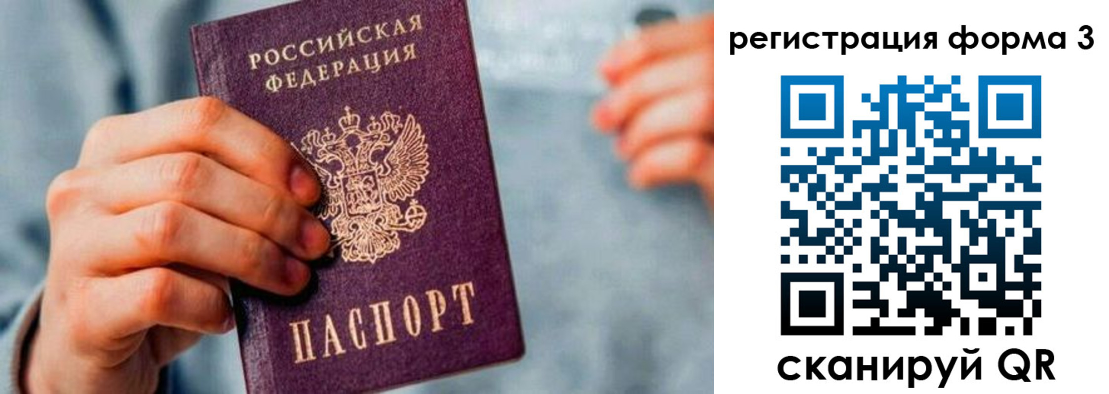 временная регистрация в Камне-на-Оби