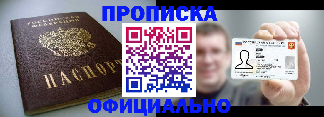 найти адрес прописки в Камне-на-Оби