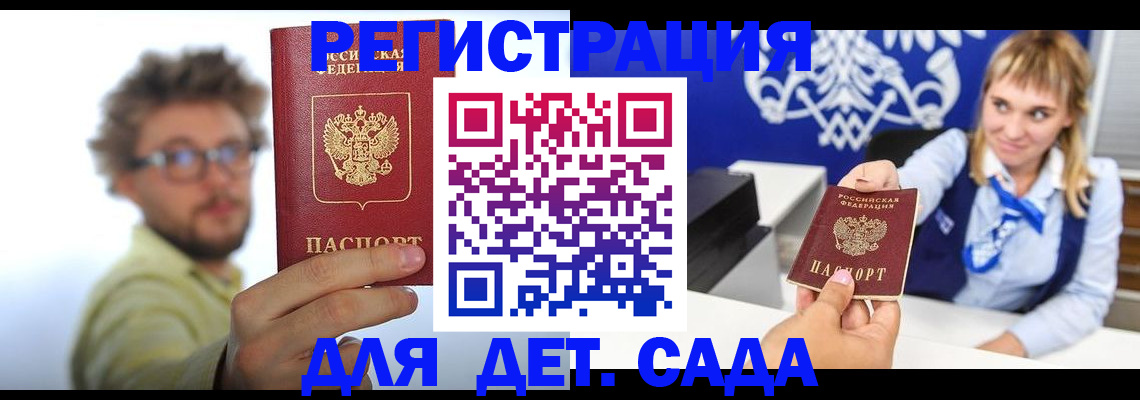 временная регистрация поиск в Камне-на-Оби