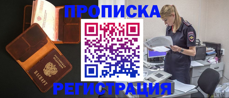 временная регистрация госуслуги в Камне-на-Оби