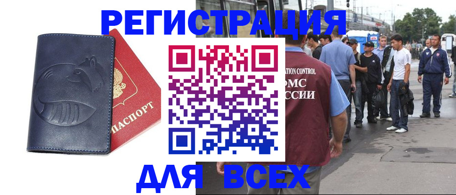 прописка для школы в Камне-на-Оби