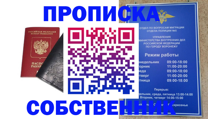временная регистрация поиск в Камне-на-Оби