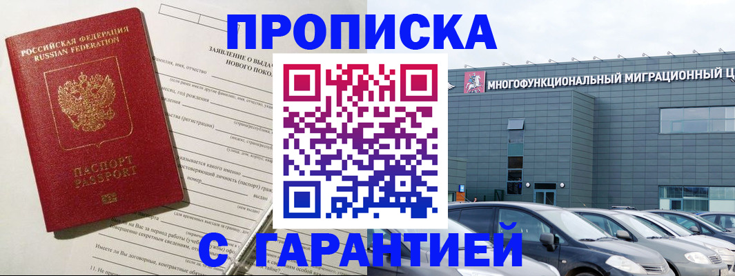 прописка поиск в Камне-на-Оби
