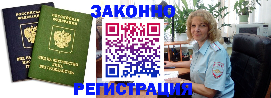 временная регистрация госуслуги в Камне-на-Оби